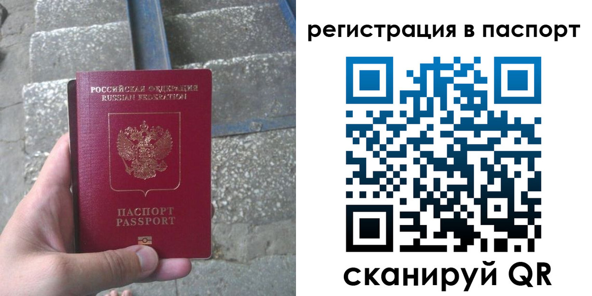 временная регистрация законно в Гудермесе
