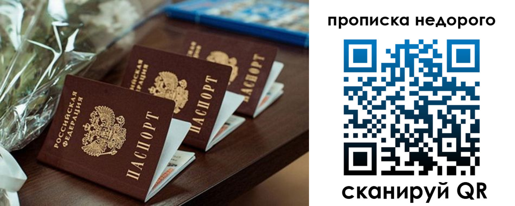 купить прописку в Гудермесе