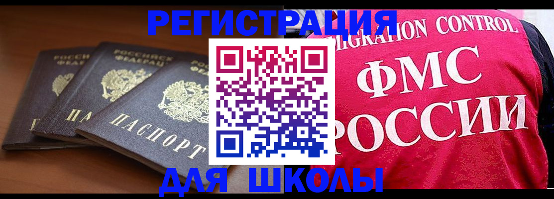 прописка иностранных граждан в Гудермесе
